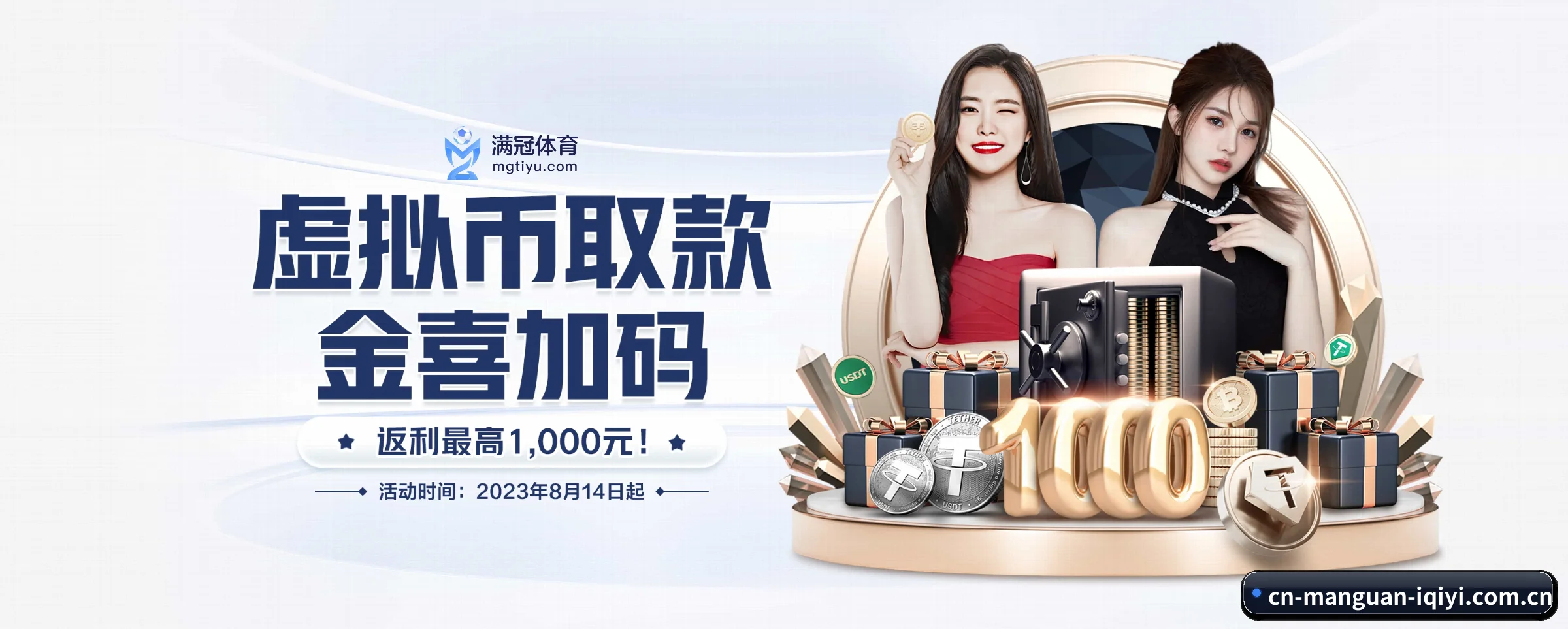 正式成立 - 满冠体育应运而生,获得国际认证资质,为用户打造合法合规的休闲互动平台。